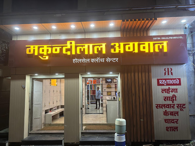 Mukundi Lal Agrawal Cloth Centre — Clothing store